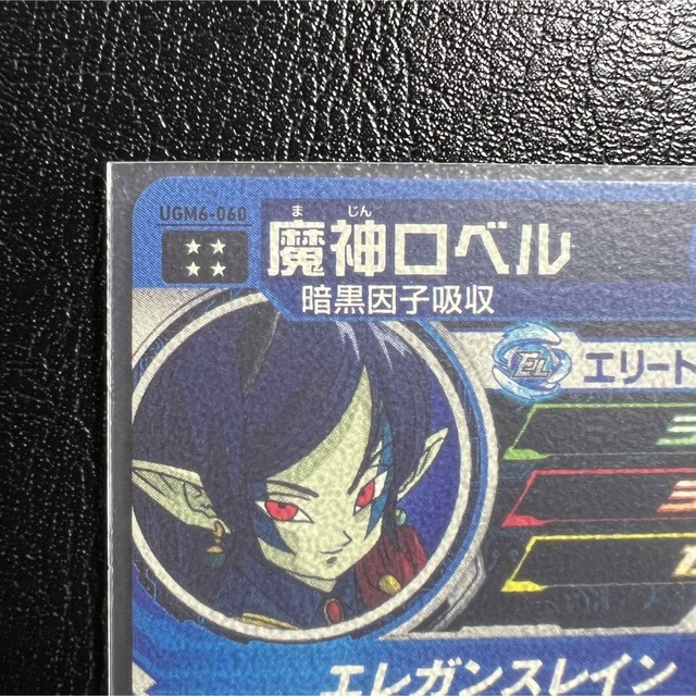 ドラゴンボール(ドラゴンボール)の未使用 スーパードラゴンボールヒーローズ UGM6-060 魔神ロベル エンタメ/ホビーのトレーディングカード(シングルカード)の商品写真