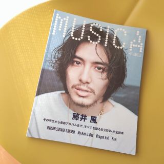 藤井風　MUSICA　雑誌☆美品(音楽/芸能)