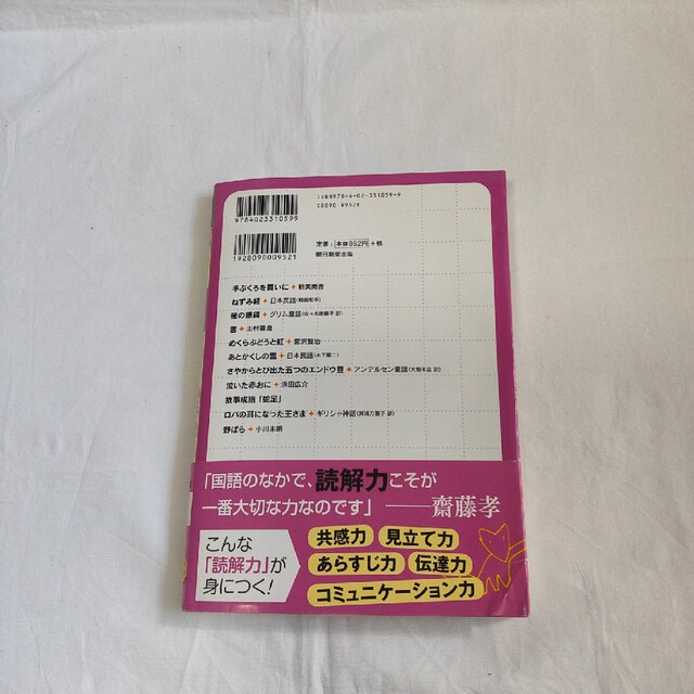 朝日新聞出版(アサヒシンブンシュッパン)の【お値下げ】小学1年 読書セット エンタメ/ホビーの本(語学/参考書)の商品写真