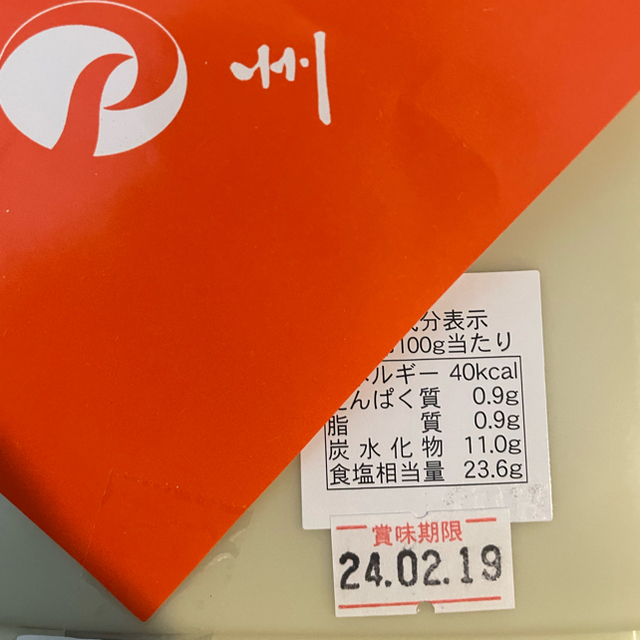 専用　愛須食品　紀州梅干し　角樽2キロ 食品/飲料/酒の加工食品(漬物)の商品写真