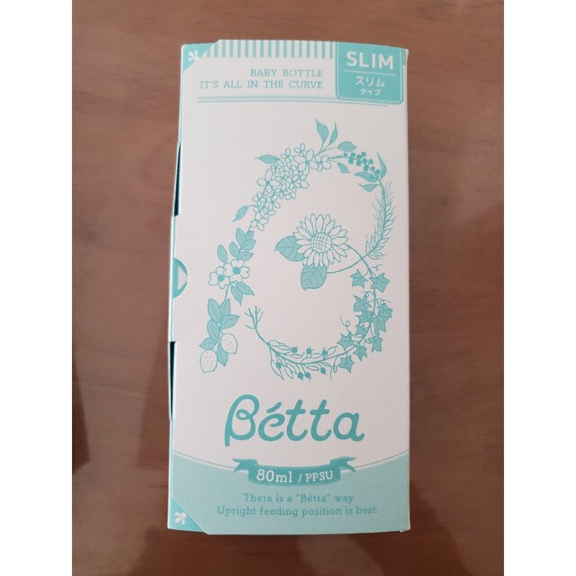VETTA(ベッタ)のBetta ベッタ　哺乳瓶　2本セット　240ml 80ml キッズ/ベビー/マタニティの授乳/お食事用品(哺乳ビン)の商品写真