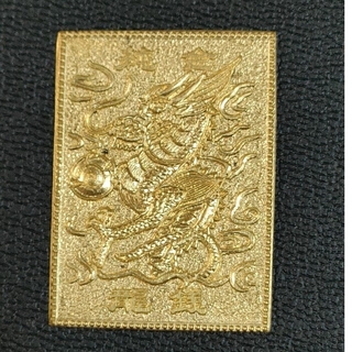 貨幣純金　K24　龍銭　10g　造幣局の刻印有り　昭和51年　送料無料　匿名配送(金属工芸)