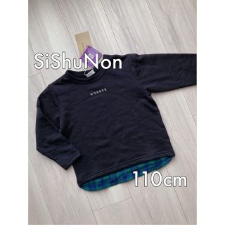 シシュノン(SiShuNon)の新品 未使用 タグ付 SiShuNon SKAPE トレーナー 110cm(Tシャツ/カットソー)