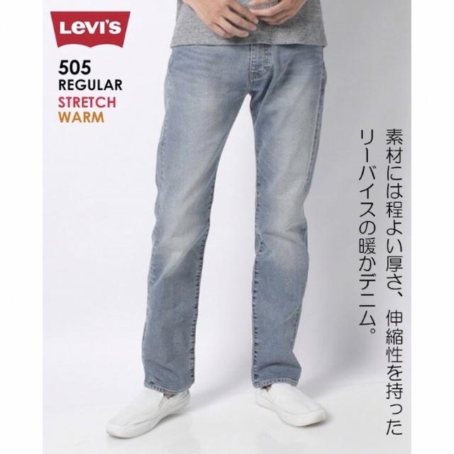 Levi's - 【Levi's／リーバイス】505 WARM STRETCH W31 L32の通販 by ...