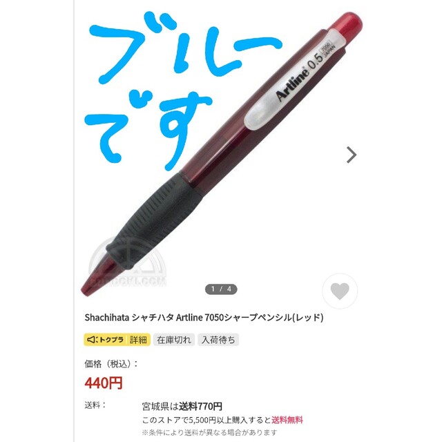 Shachihata(シャチハタ)のShachihata Artline 7050シャープペンシル(ブルー) インテリア/住まい/日用品の文房具(ペン/マーカー)の商品写真