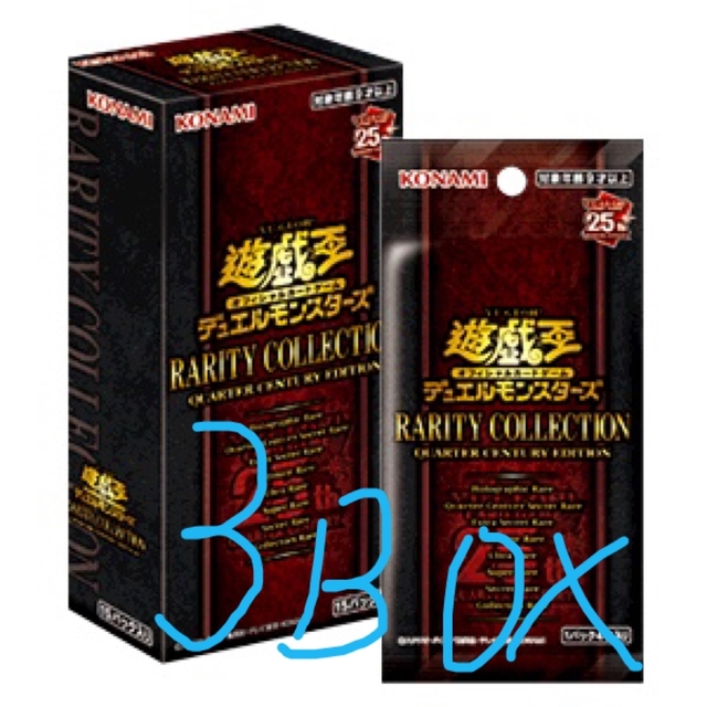 遊戯王レアリティコレクション2023新品未開封　シュリンク付　3BOX