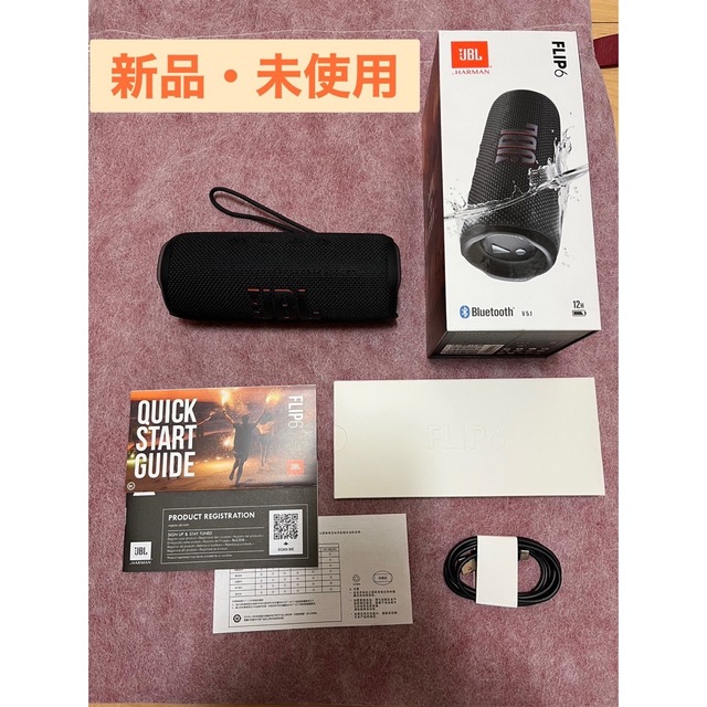 JBL Flip 6 Black Bluetoothスピーカー　新品未開封