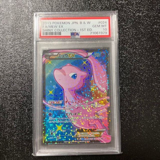 売れ筋がひ新作！ 【PSA10】ポケモンカード シャイニーコレクション ...