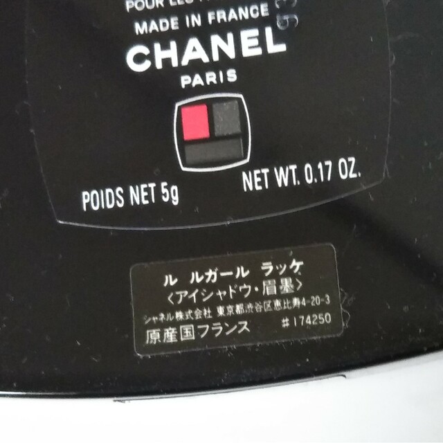 CHANEL(シャネル)の【CHANEL】シャネル　アイシャドウ コスメ/美容のベースメイク/化粧品(アイシャドウ)の商品写真
