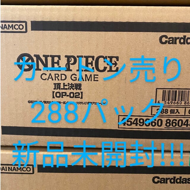 でおすすめアイテム。 BANDAI ワンピースカードゲーム 頂上決戦 OP-02 カートン売り 新品未開封 Box+デッキ+パック 