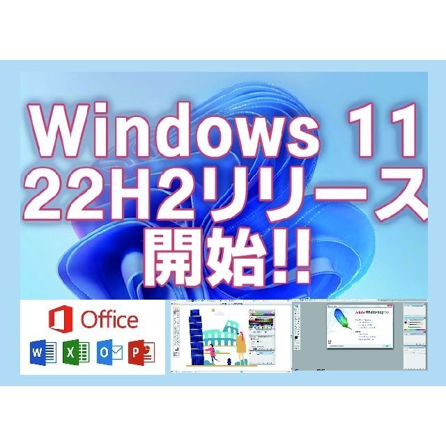 富士通ノート デザイナー用パソコン windows11 22H2 Corei7SSD256GBメモリ