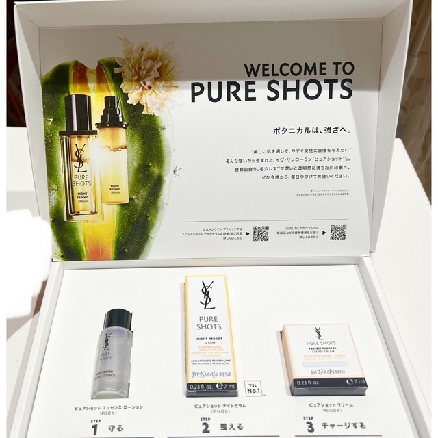Yves Saint Laurent Beaute(イヴサンローランボーテ)のYSL PURE SHOTS トライアルセット コスメ/美容のスキンケア/基礎化粧品(美容液)の商品写真