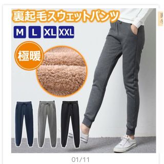 専用裏ボア スウェットパンツ レディース 冬 厚手 裏起毛 全3色 S-M(ショートパンツ)