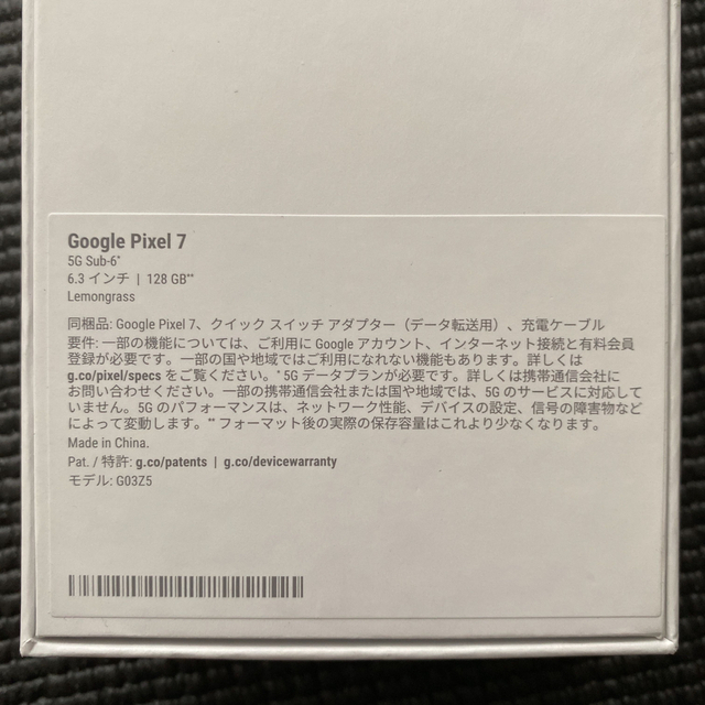 新品 Google Pixel 7 128GB レモングラス SIMフリー 新品 Google Pixel 7 128GB レモングラス SIMフリー