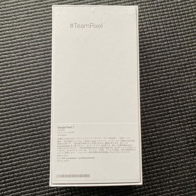 新品 Google Pixel 7 128GB レモングラス SIMフリー 新品 Google Pixel 7 128GB レモングラス SIMフリー