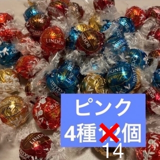 リンツ リンドール ピンクアソート(菓子/デザート)