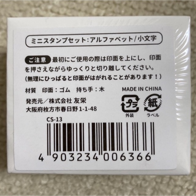 新品☆アルファベット☆スタンプ ハンドメイドの文具/ステーショナリー(はんこ)の商品写真
