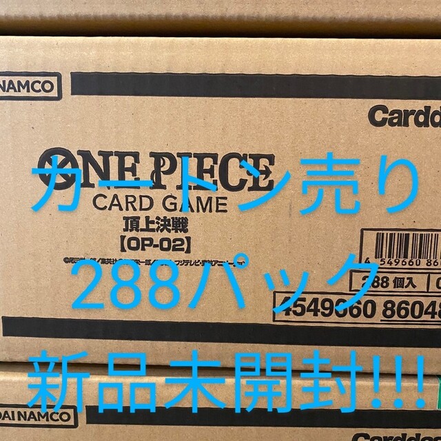 ワンピースカードゲーム　頂上決戦 OP-02　カートン売り　新品未開封