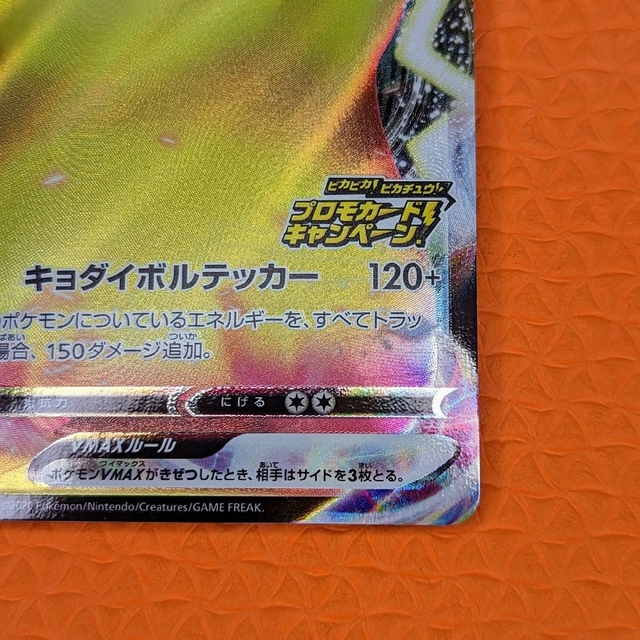 ポケカ ピカチュウ Vmax プロモ ポケカ ピカチュウ Vmax プロモ