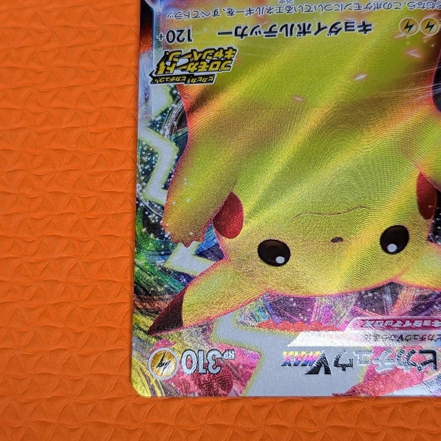 ポケカ ピカチュウ Vmax プロモ ポケカ ピカチュウ Vmax プロモ