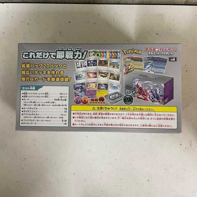 ポケモンカード　プレミアムトレーナーボックスex　新品未開封　シュリンク付