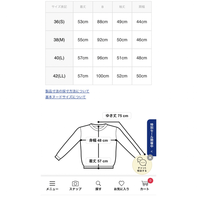 アンゴラウールブレンド パール調スリーブニット レディースのトップス(ニット/セーター)の商品写真