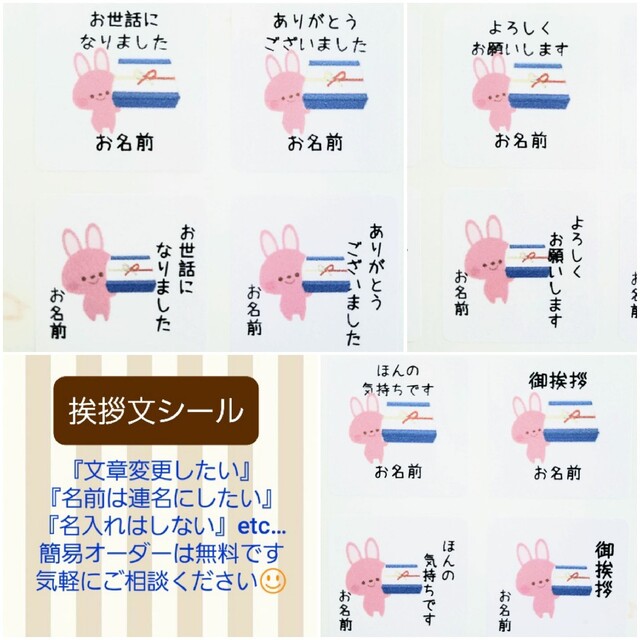 蒼ぃみみ様専用 挨拶文シール【四角】うさぎの通販 by キラリ's shop