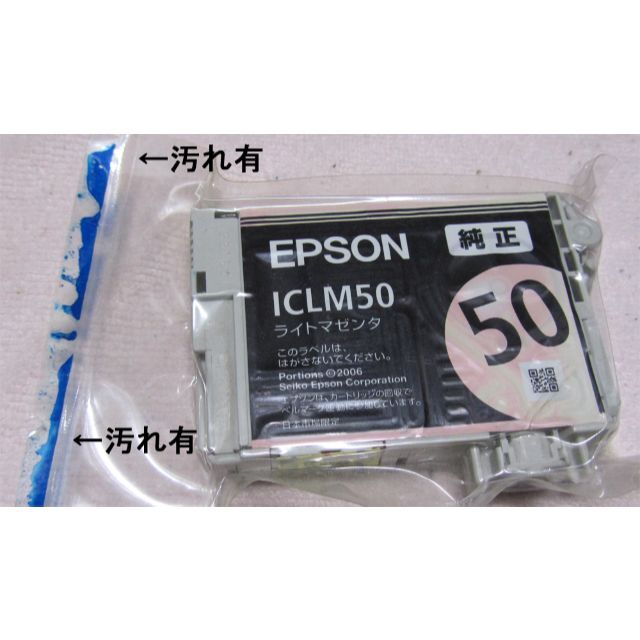 EPSON(エプソン)のエプソン純正インク　二色　送込 スマホ/家電/カメラのPC/タブレット(PC周辺機器)の商品写真