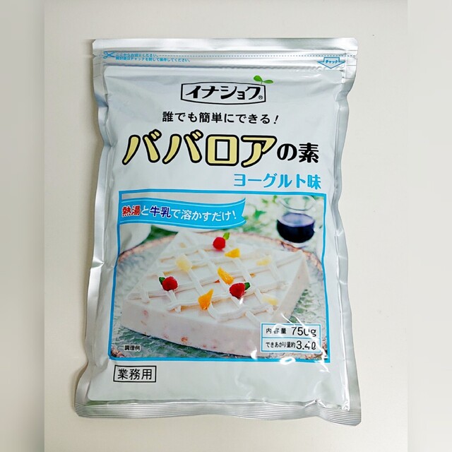 【イナショク】ババロアのもと ヨーグルト味 750g 65ml-50個分 食品/飲料/酒の食品(菓子/デザート)の商品写真