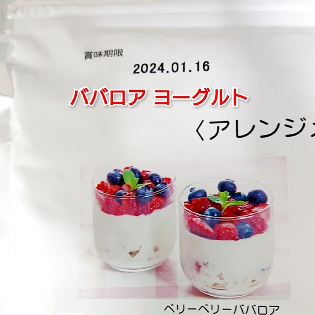 【イナショク】ババロアのもと ヨーグルト味 750g 65ml-50個分 食品/飲料/酒の食品(菓子/デザート)の商品写真