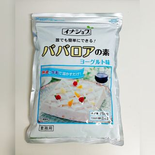 【イナショク】ババロアのもと ヨーグルト味 750g 65ml-50個分(菓子/デザート)