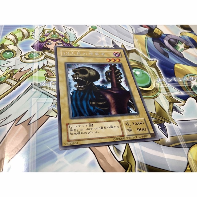 遊戯王 - 13人目の埋葬者 字レア LB-13の通販 by ※お休み4/18〜5 遊戯王 - 13人目の埋葬者 字レア LB-13の通販 by ※お休み4/18〜5