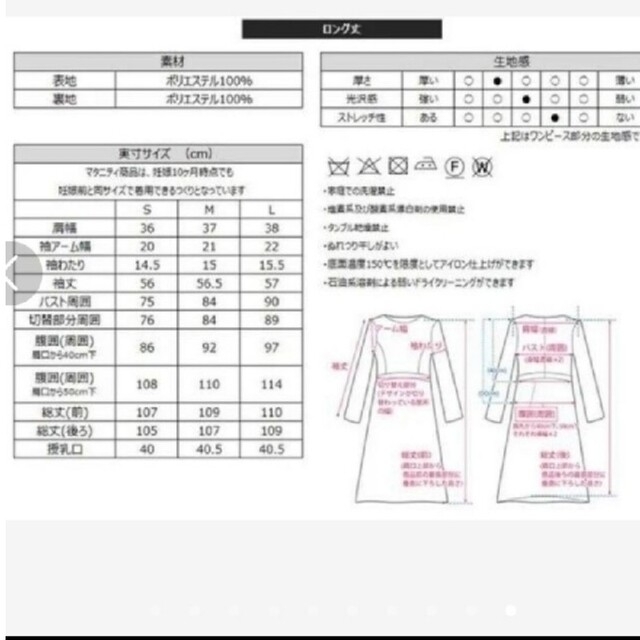 マタニティ　ワンピース　ネイビー キッズ/ベビー/マタニティのマタニティ(マタニティワンピース)の商品写真