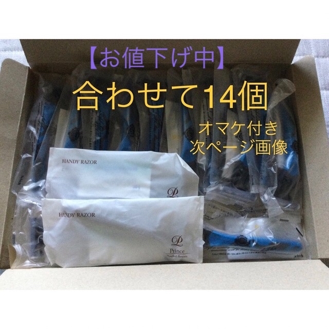 カミソリ使い捨て14個(シェービングクリーム付きは12個) コスメ/美容のシェービング(カミソリ)の商品写真