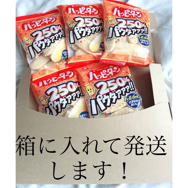 亀田製菓(カメダセイカ)のハッピーターン　250%パウダァァァ！　5袋 食品/飲料/酒の食品(菓子/デザート)の商品写真