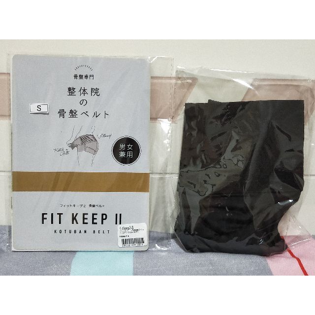 【 試着のみ 】FIT KEEP2 骨盤ベルト Sサイズ