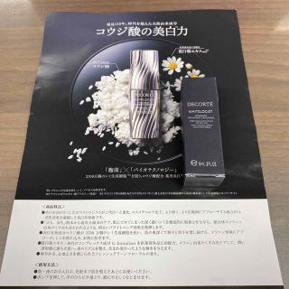 コスメデコルテ(COSME DECORTE)のコスメデコルテ ホワイトロジスト ネオジェネシス 6ml +おまけ(美容液)