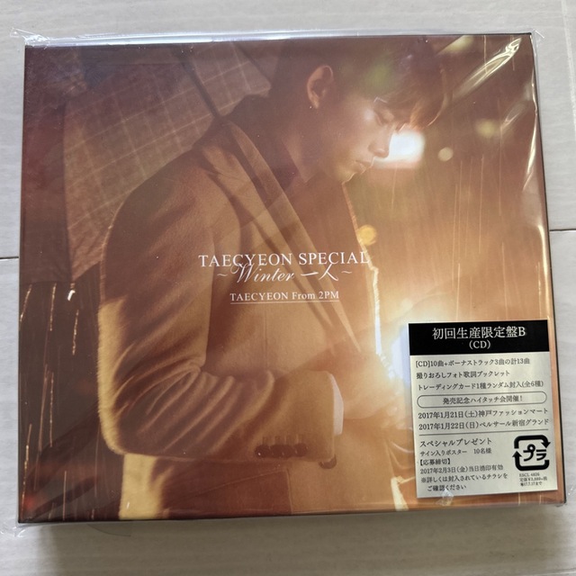 テギョン 2PM CD アルバムの通販 by mine'shop|ラクマ