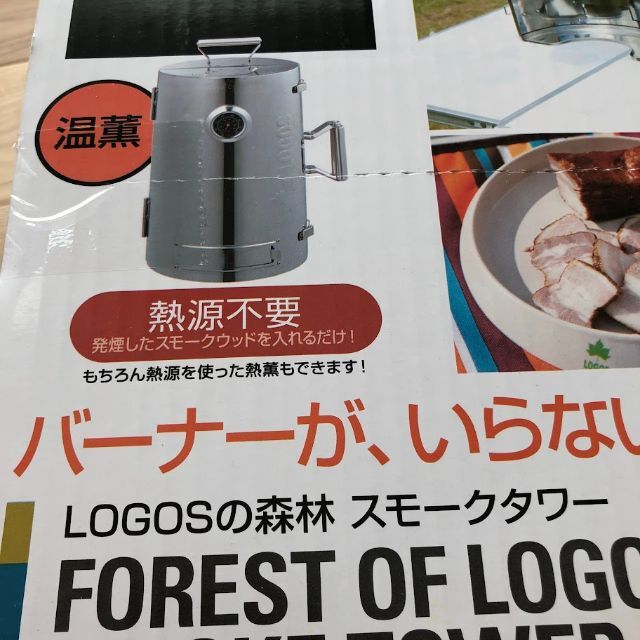 LOGOS(ロゴス)のてりやき様専用⭐️ スポーツ/アウトドアのアウトドア(調理器具)の商品写真