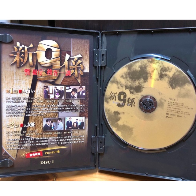 新警視庁捜査一課9係　DVDBOX エンタメ/ホビーのDVD/ブルーレイ(TVドラマ)の商品写真