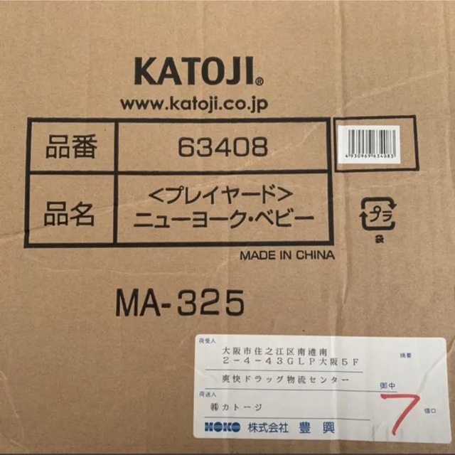 KATOJI(カトージ)のKATOJI プレイヤード New York Baby キッズ/ベビー/マタニティの寝具/家具(その他)の商品写真