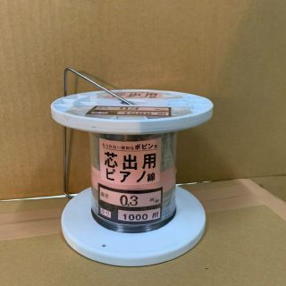 芯出し用ピアノ線ボビン巻き0.3mm×1000m×１巻ハンドメイド - 各種パーツ