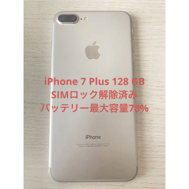 iPhone 7 Plus Silver 128 GB