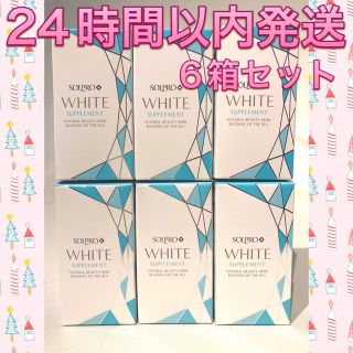 オバジ(Obagi)のソルプロプリュスホワイト 飲む日焼け止め 6箱 カイゲンファーマ ソルプロ(日焼け止め/サンオイル)