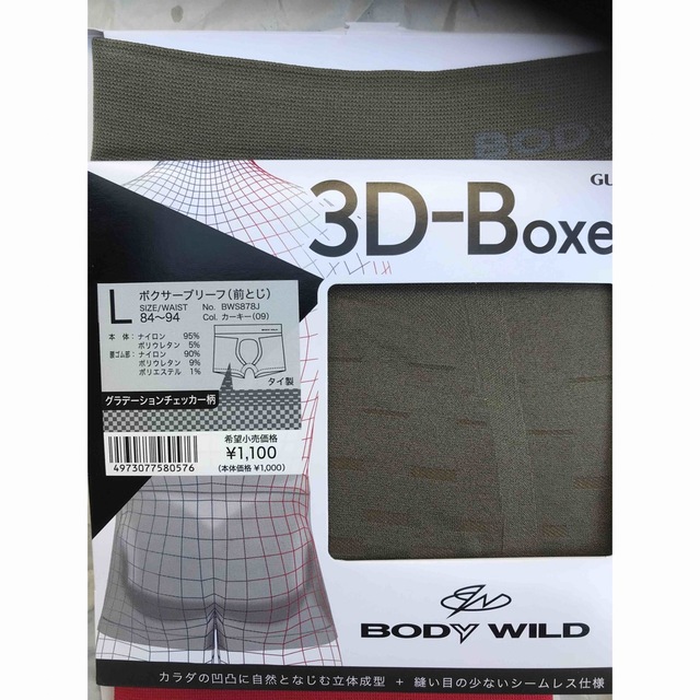 新品未使用、BODY WILD 前閉じボクサーブリーフ Ｌサイズ4点セット メンズのアンダーウェア(ボクサーパンツ)の商品写真