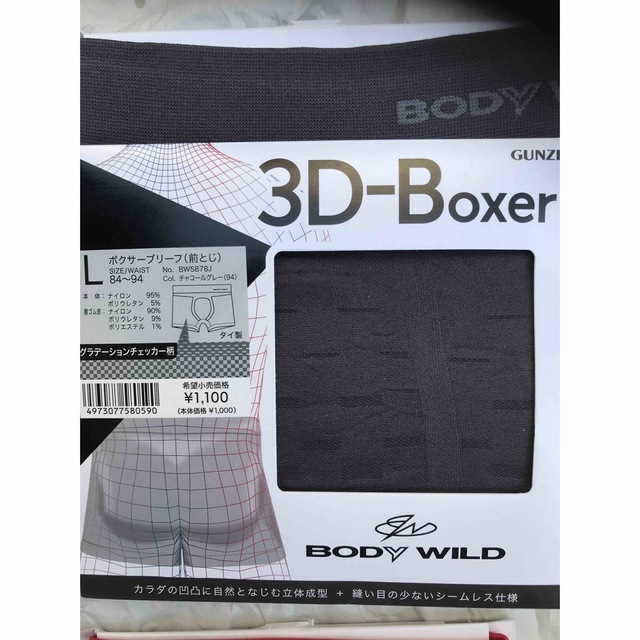 新品未使用、BODY WILD 前閉じボクサーブリーフ Ｌサイズ4点セット メンズのアンダーウェア(ボクサーパンツ)の商品写真