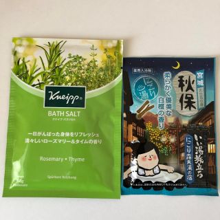 クナイプ(Kneipp)のH クナイプ バスソルト &白元アース いい湯旅立ち  入浴剤  2個  (入浴剤/バスソルト)