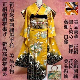 帯(イエロー/黄色系)の通販 46点(レディース) | お得な新品・中古