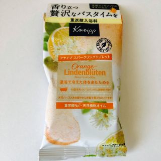 クナイプ(Kneipp)のクナイプ スパークリングタブレット 入浴剤 1錠(入浴剤/バスソルト)