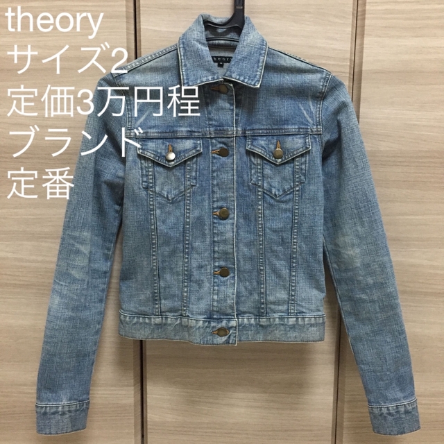 theory - セオリー gジャン デニムジャケット ジージャン レディース ...